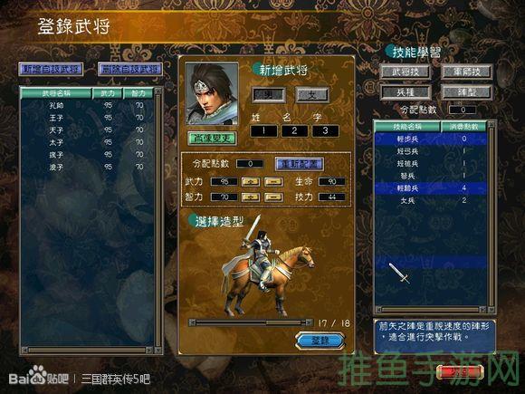 三国群英传5免费下载攻略-52KMS