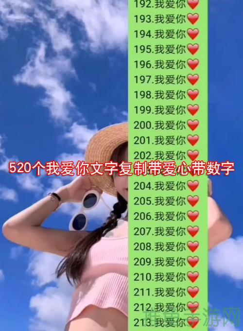 “520个爱情文字大集合,创意表白不容错过!”-52KMS