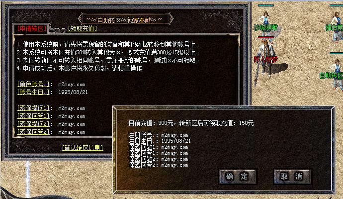 「传奇游戏自动喊话」神器，让你无压力轻松刷野！-52KMS