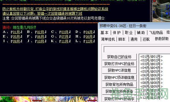 【WP怎样修改游戏传奇】-专业技巧大全!-52KMS
