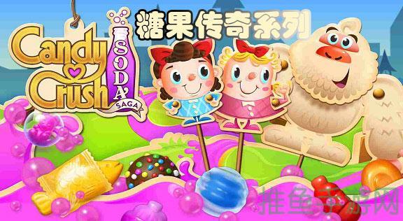【必玩】糖果传奇！-52KMS