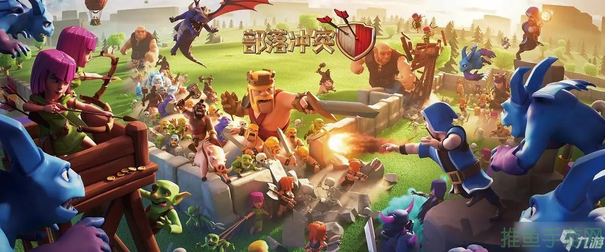 “独一无二！部落冲突十周年挑战赛2018”-52KMS