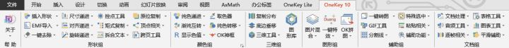 PowerPoint效果