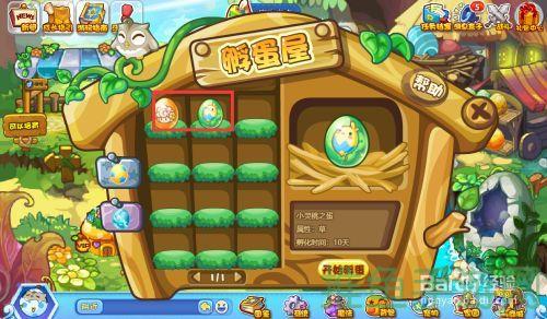 【孵化神器】打造洛克王国孵蛋基地-52KMS