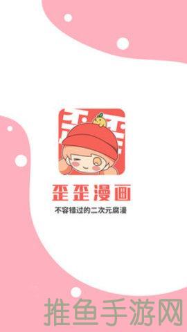 “歪歪漫画登陆免费漫画，尽享阅读盛宴！”-52KMS