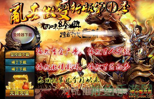 「最新传奇游戏」选择权威发布网-52KMS