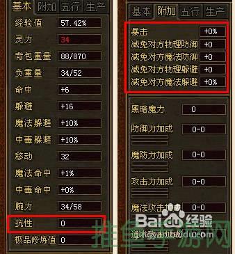 2016最全飞物品设置！传奇世界22016必知！-52KMS