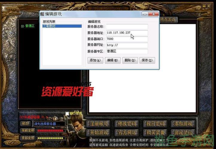 “超详细教程解决传奇游戏端口映射问题!”-52KMS