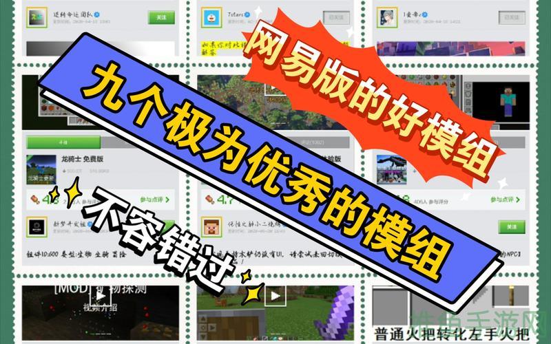 「我的世界」模組化最新玩法-52KMS