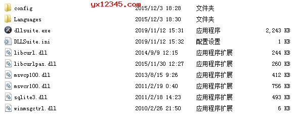 DLL suite修复dll文件教程