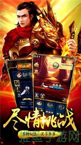 霸业战神传奇游戏-精彩继承，再度华丽登场！-52KMS