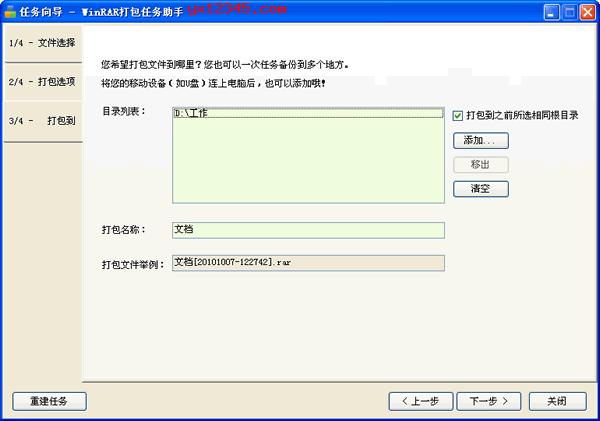 选择保存位置