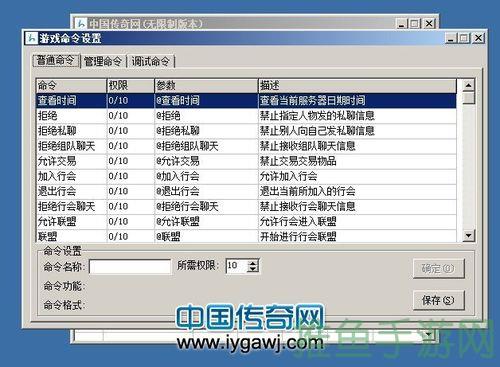 【必看】传奇游戏GM命令大揭秘！-52KMS