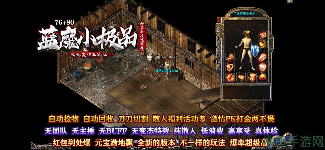 1.76蓝魔游戏-精品传奇，激情无限！-52KMS