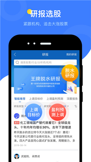 萝卜投研APP-52KMS