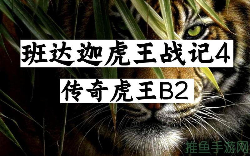 虎王升级经验表大揭秘！传世亡灵之墓最强玩家分享-52KMS