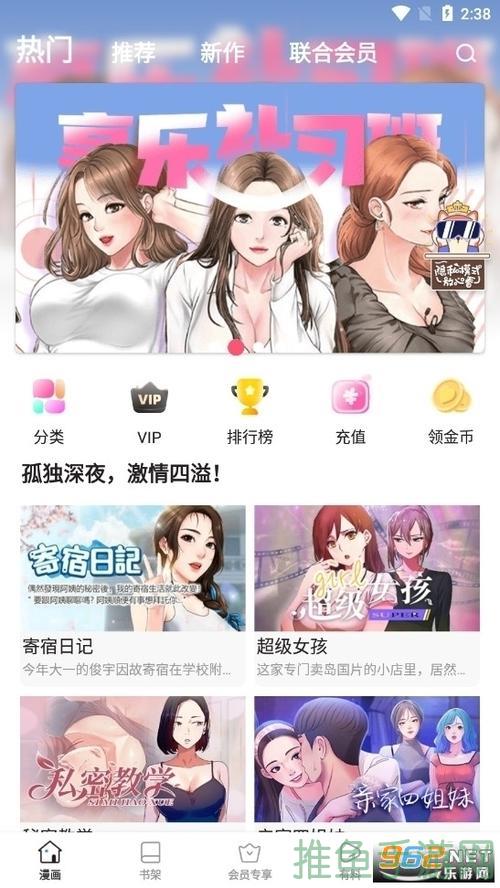 JMCOMICRON.MIC漫画资源入口-52KMS