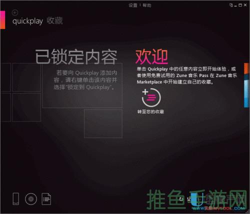 Zune4.8中文版免费下载!-52KMS