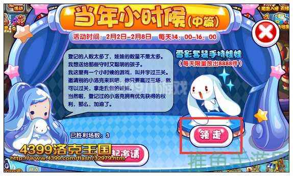 「洛克王国雪影娃娃」玩家必知道的攻略!-52KMS