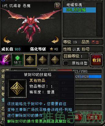 “攻略传奇游戏宝宝全技能解析”(54characters)-52KMS