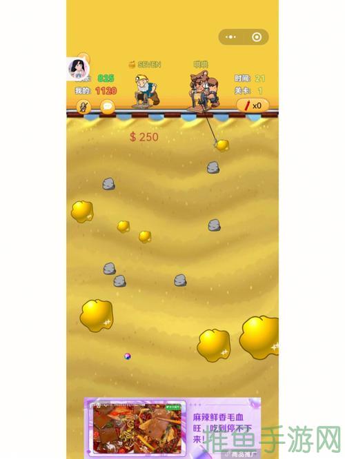 黄金矿工双人版免费下载，双人挖掘黄金！-52KMS