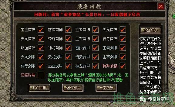 【在线回收命令】传奇游戏最权威指南-52KMS