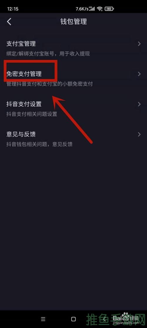 “快速取消抖音月付服务，尽在本指南”(46characters)-52KMS