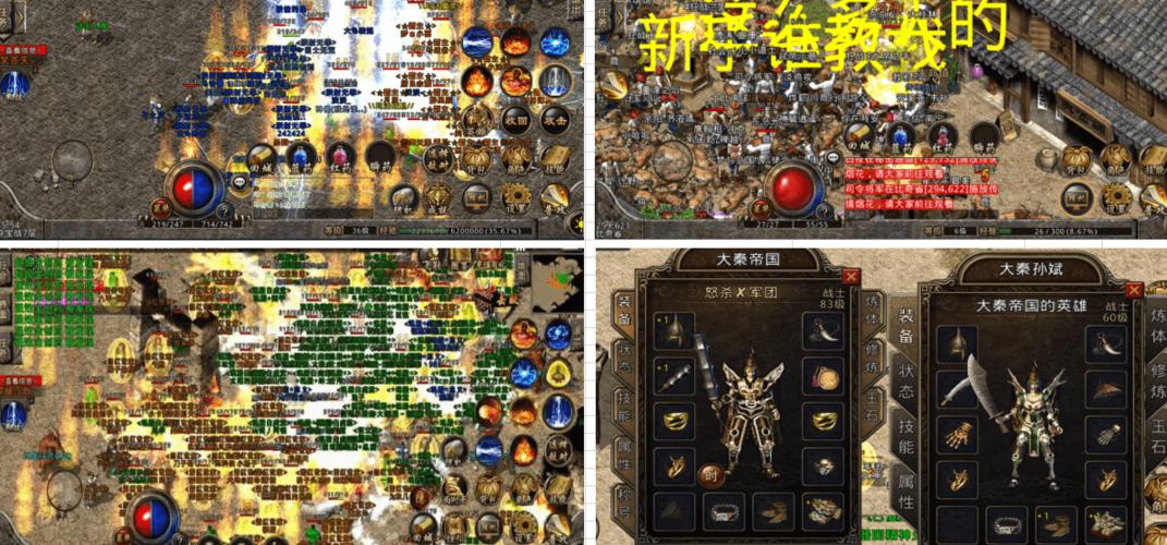 1.76传奇游戏发布，全新精品荣耀登场！-52KMS