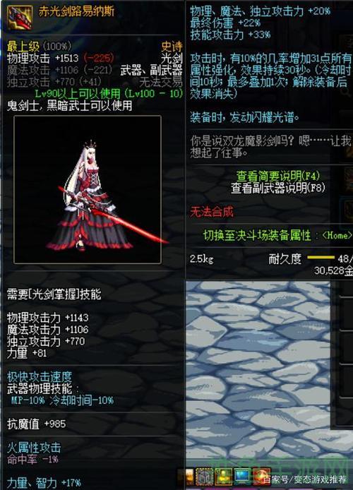 「DNF」契魔者最強武器，不可錯過！(53characters)-52KMS