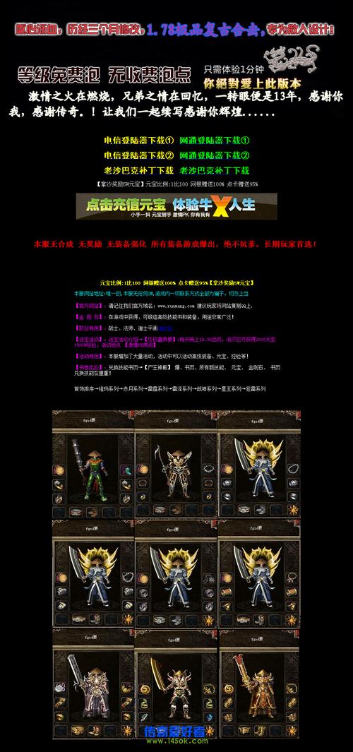 1.78雷霆传奇游戏独家福利尽在此-52KMS