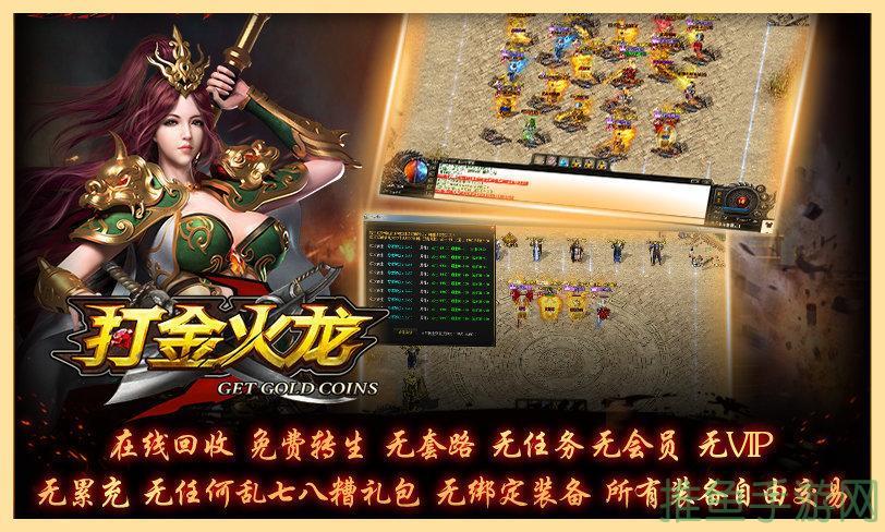 「今日最热传奇游戏上线,立即加入战斗!」-52KMS