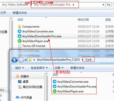 复制替换补丁文件