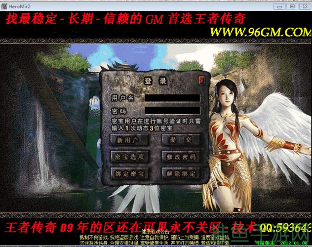 [震撼必玩]传奇世界凤凰登陆器，畅游华丽大世界！-52KMS