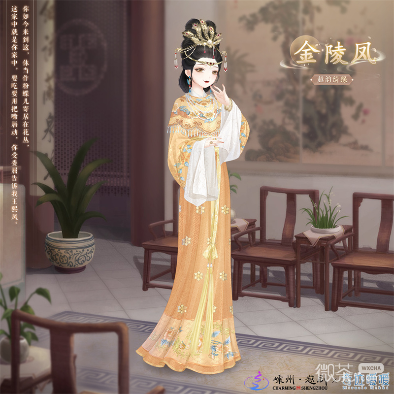《奇迹暖暖》金陵凤仙套装获得方法攻略-52KMS