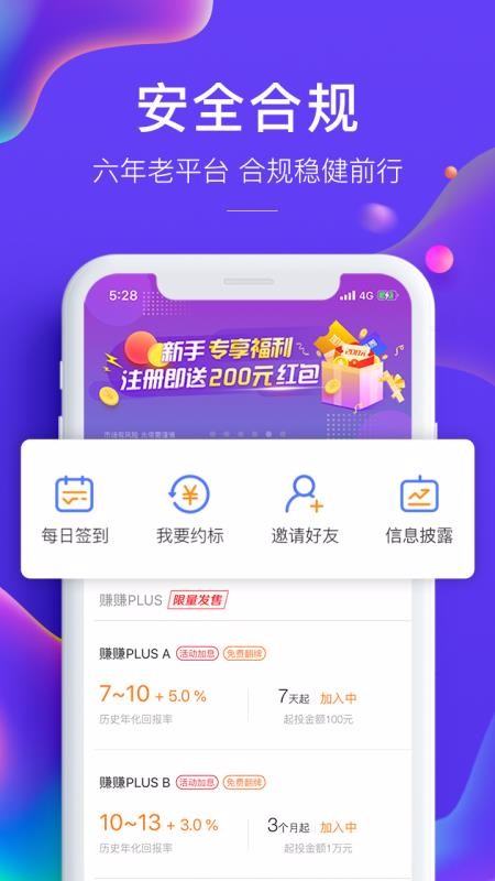 广信贷APP(金融投资)-52KMS