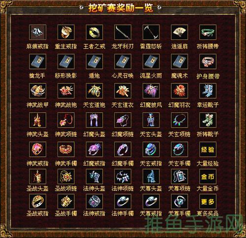 2016年飞物品清单-传奇世界220最全！-52KMS