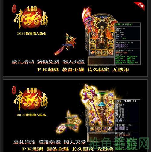 「传奇游戏名字大全」-52KMS