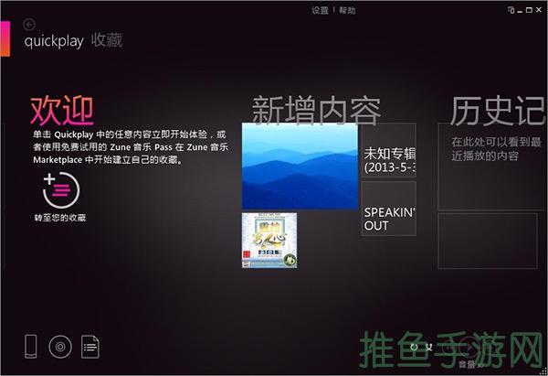 “Zune官方下载-一键便捷音乐享受”-52KMS