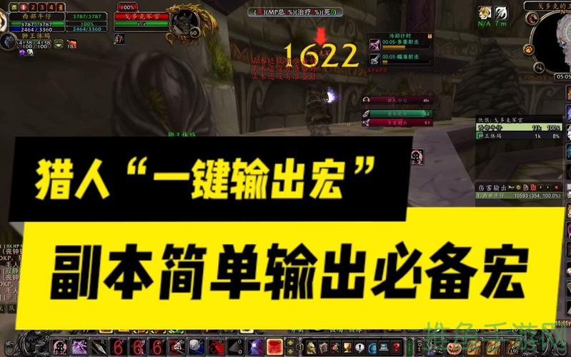 【必看】猎人宏最全攻略!-52KMS