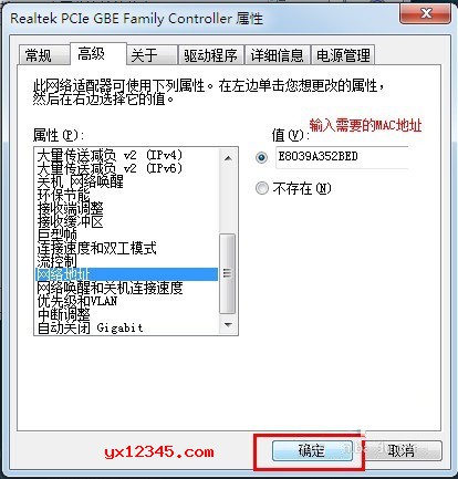 输入完成，点击确定即可修改完成