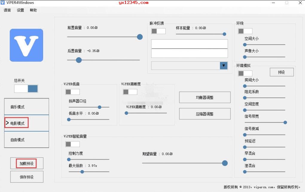 ViPER4音效预设安装方法