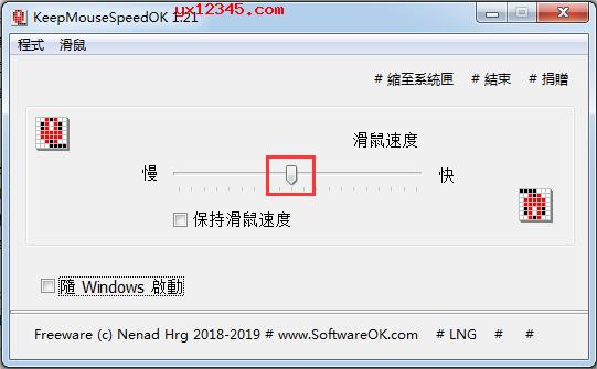 打开软件，通过拖动滚动条来设置鼠标指针速度