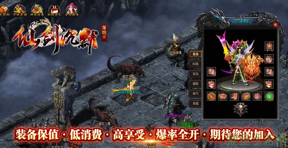 1.76传奇游戏仙剑之战，掌控天下！-52KMS