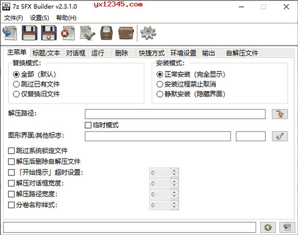 7z自解压文件生成程序-7z SFX Builder