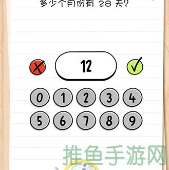 “解锁智力,尽在单机脑筋急转弯游戏”(UnlockYourIntelligencewithSoloBrainTeasers)-52KMS