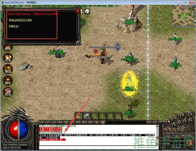 【必读】传奇游戏必备神器人物名字大集合-52KMS