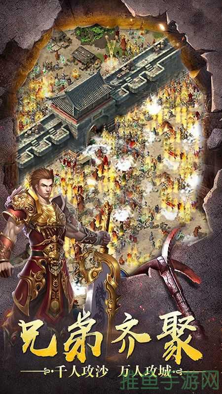 176传奇合击游戏战斗燃情，激情不停-52KMS