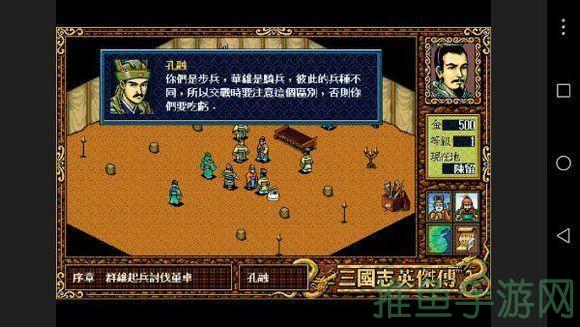 三国英杰传免费下载华丽战斗等你开启！-52KMS