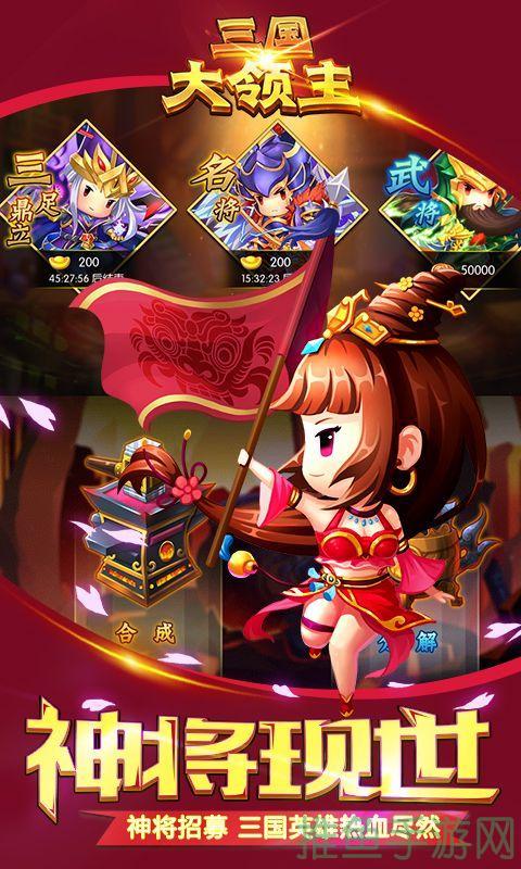 “三国大领主超V版”正式上线，精彩不容错过！-52KMS