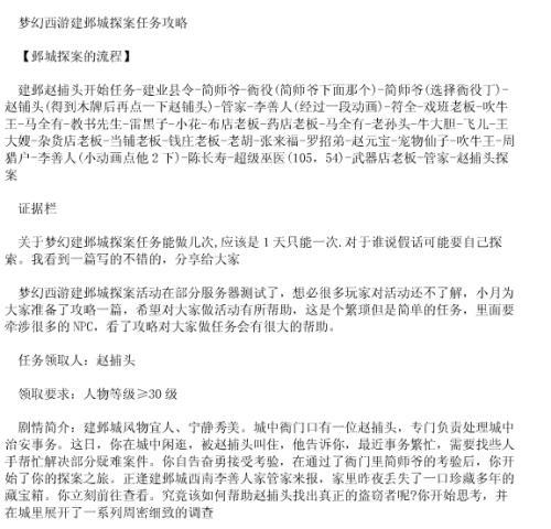 【揭秘建邺城谜团】-52KMS